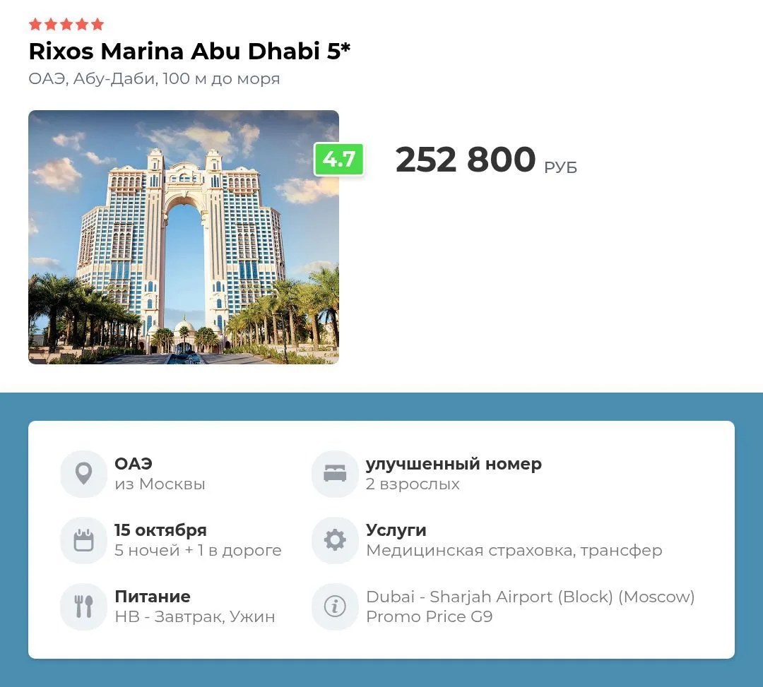 🥥 ШИКАРНЫЙ ОТЕЛЬ В АБУ-ДАБИ, ОАЭ 🇦🇪, С УНИКАЛЬНОЙ АРХИТЕКТУРОЙ В АРАБСКОМ СТИЛЕ, РЯД...