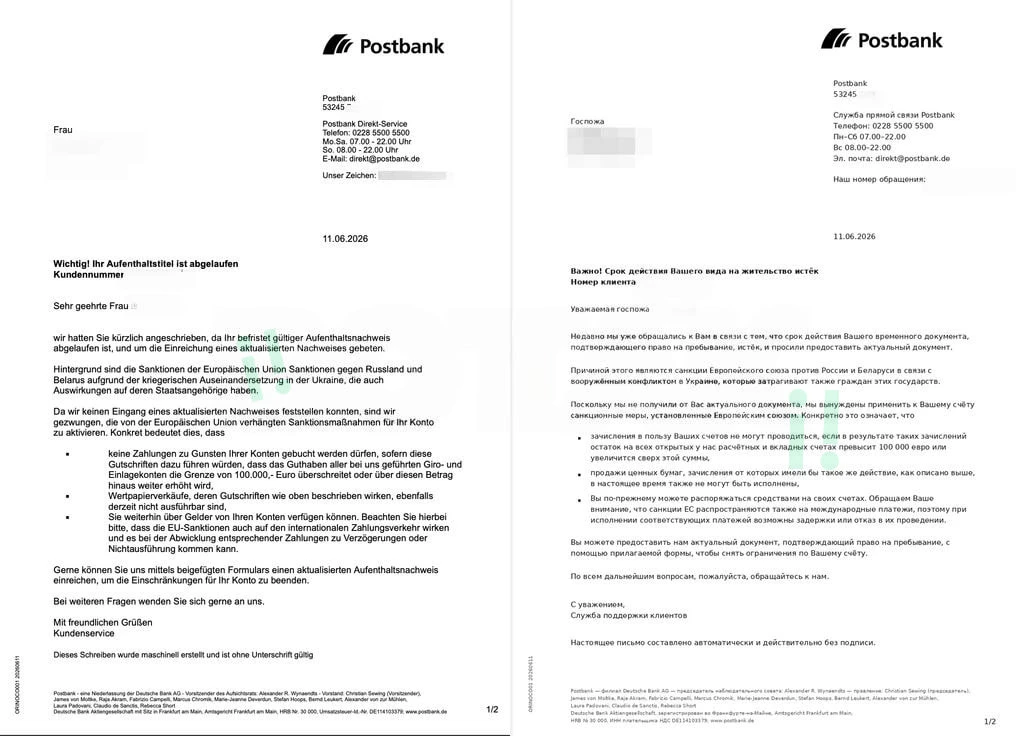 Уехавшим в Европу россиянам повально блокируют банковские счета. По данным СМИ, зафикси...