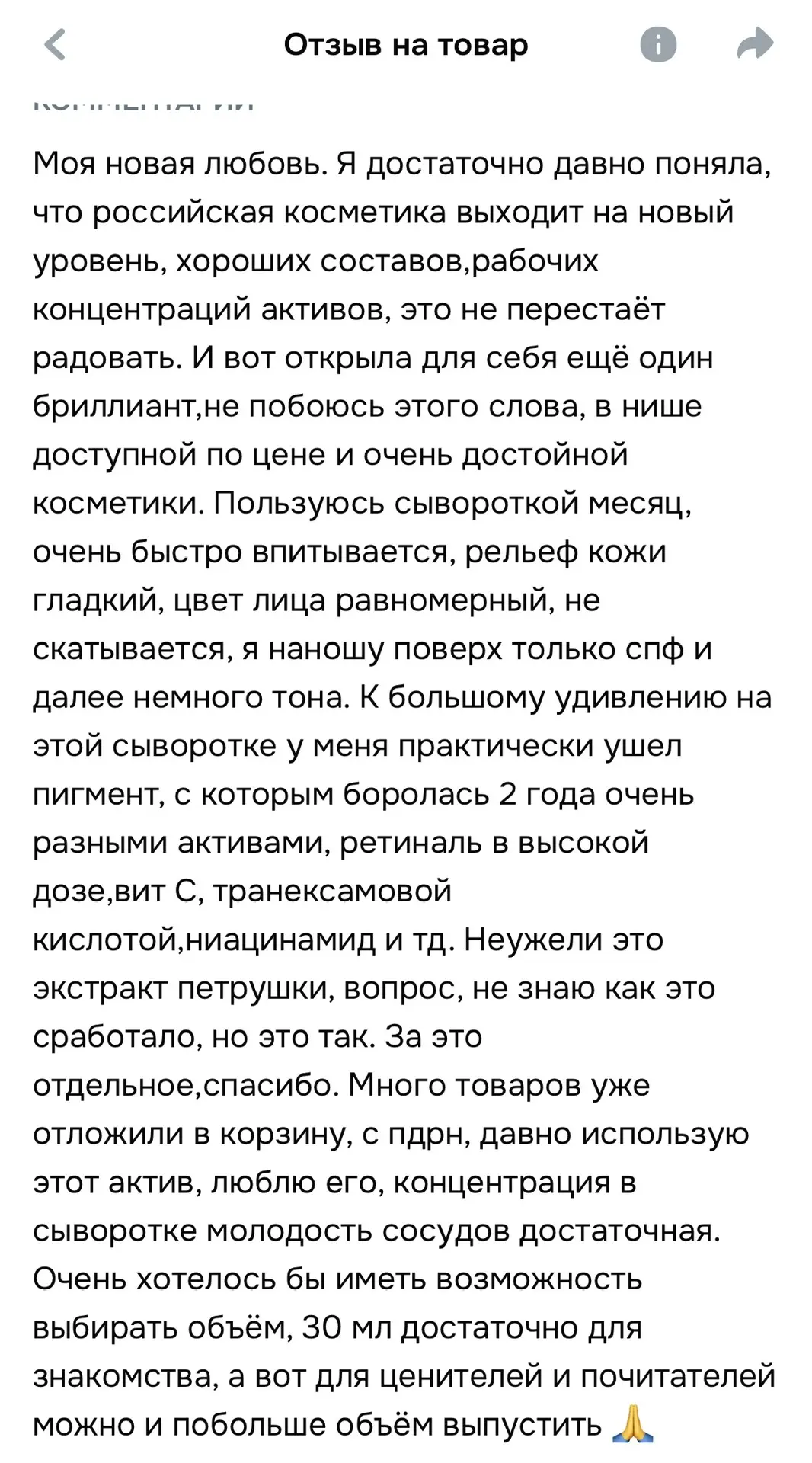 А, давайте о приятном в эти прекрасные майские дни между выходными!