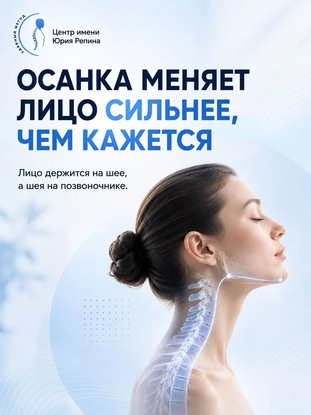 🧍‍♀️ ОСАНКА МЕНЯЕТ ЛИЦО СИЛЬНЕЕ, ЧЕМ КАЖЕТСЯ