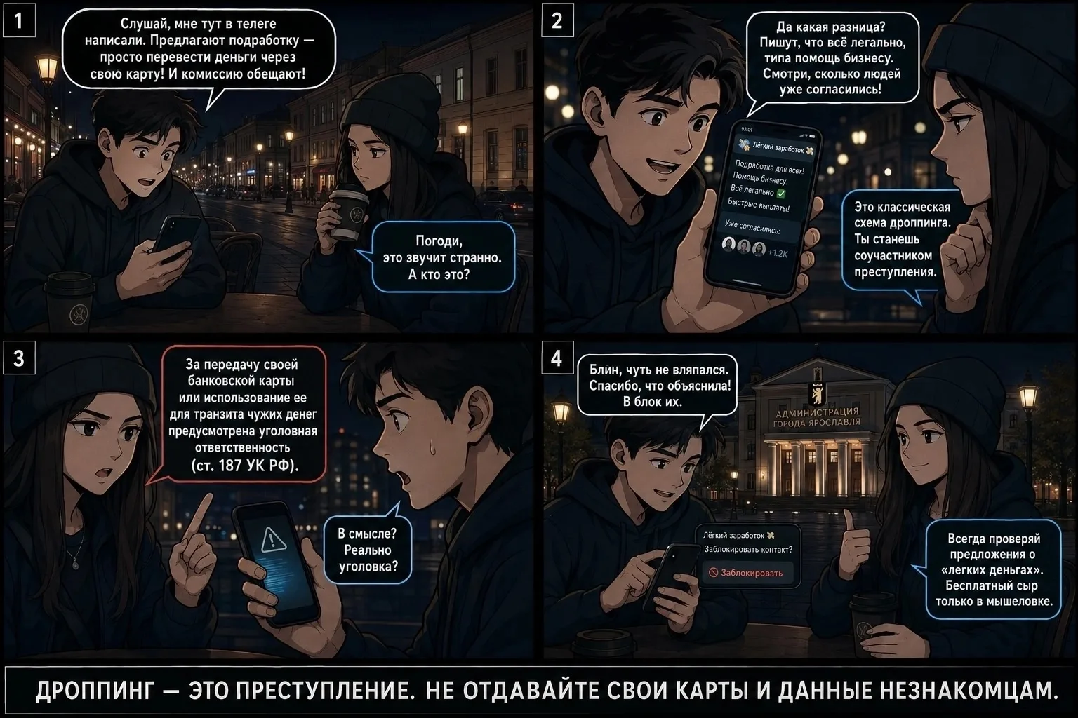 Интернет — это место, где нужно быть очень осторожным и всегда быть начеку. В интернете...