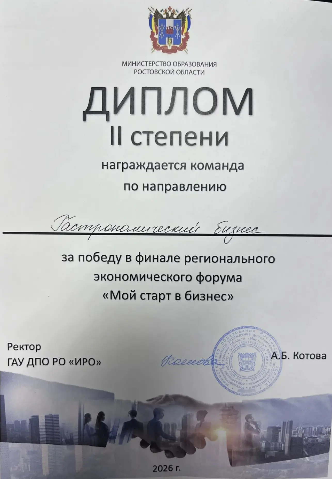 🌟 Гордость лицея: Ксения Матвеева – в финале регионального экономического форума!  Сегодня на площад