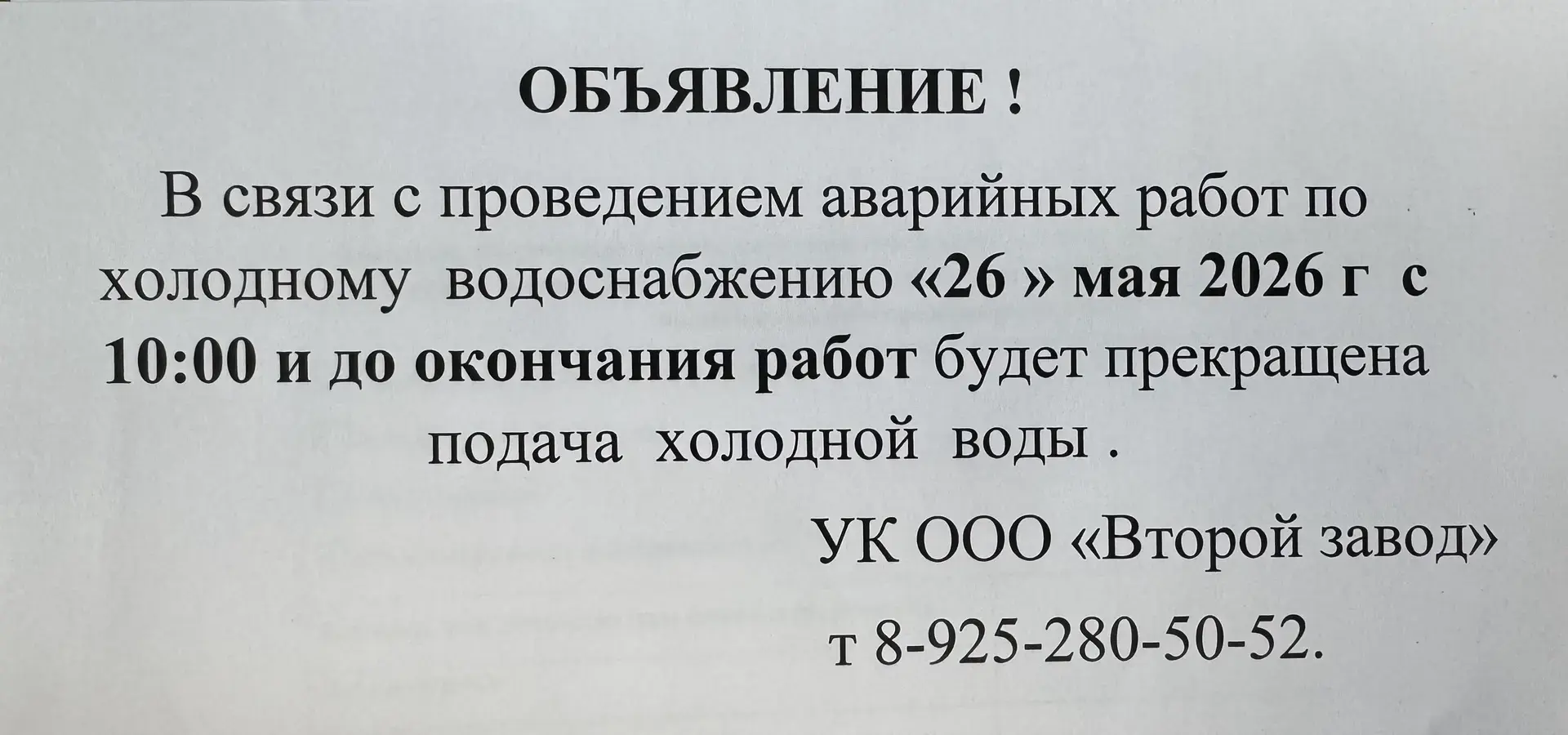 ул. Солнечная, д. 16