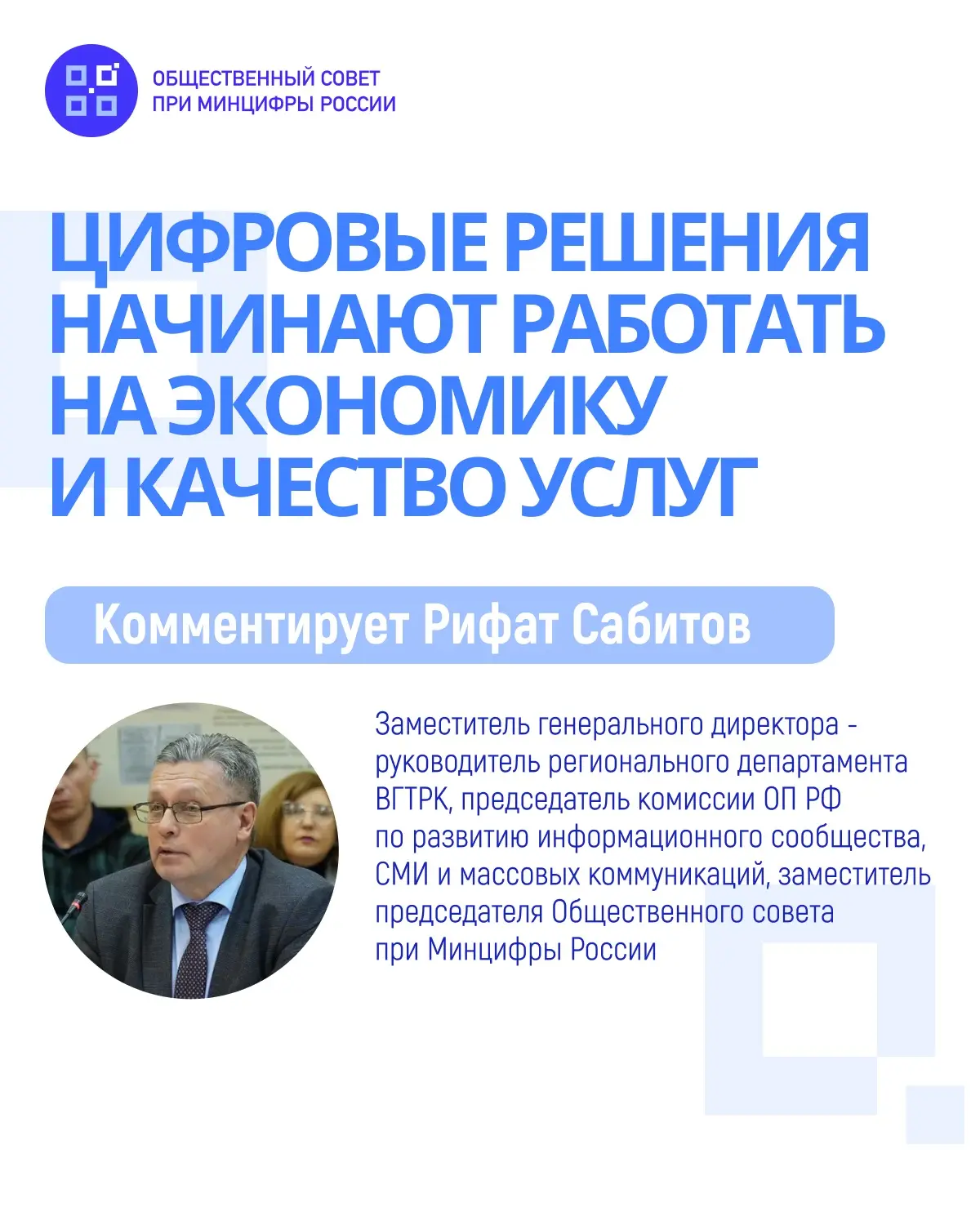 🔔 Поручения по итогам ПМЭФ зададут новые ориентиры для цифровой отрасли

Президент России Владимир 