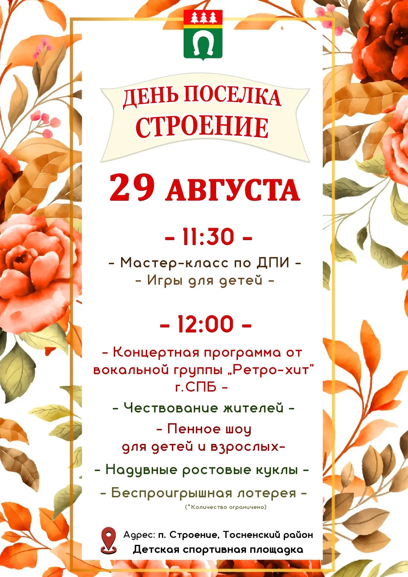 🥳 В эту субботу нас снова ждёт праздник!