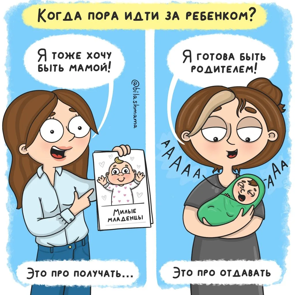 Я хотела стать мамой, но, как показала практика, абсолютно не была готова стать родителем.