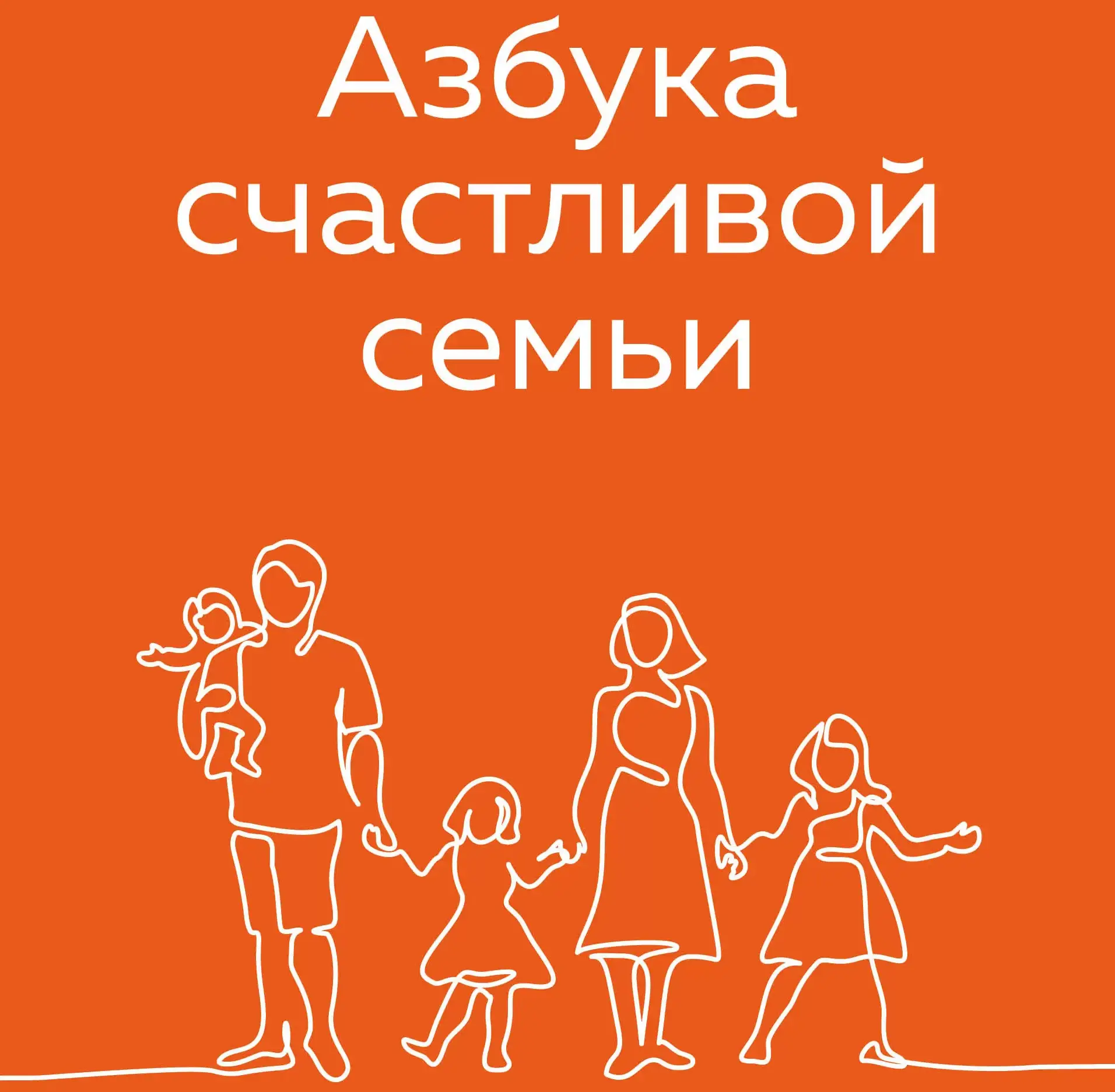 ⭐💡⭐ Семья – это залог здоровья, счастья и благополучия будущих поколений!
 
➡️  Возвращение ребёнка