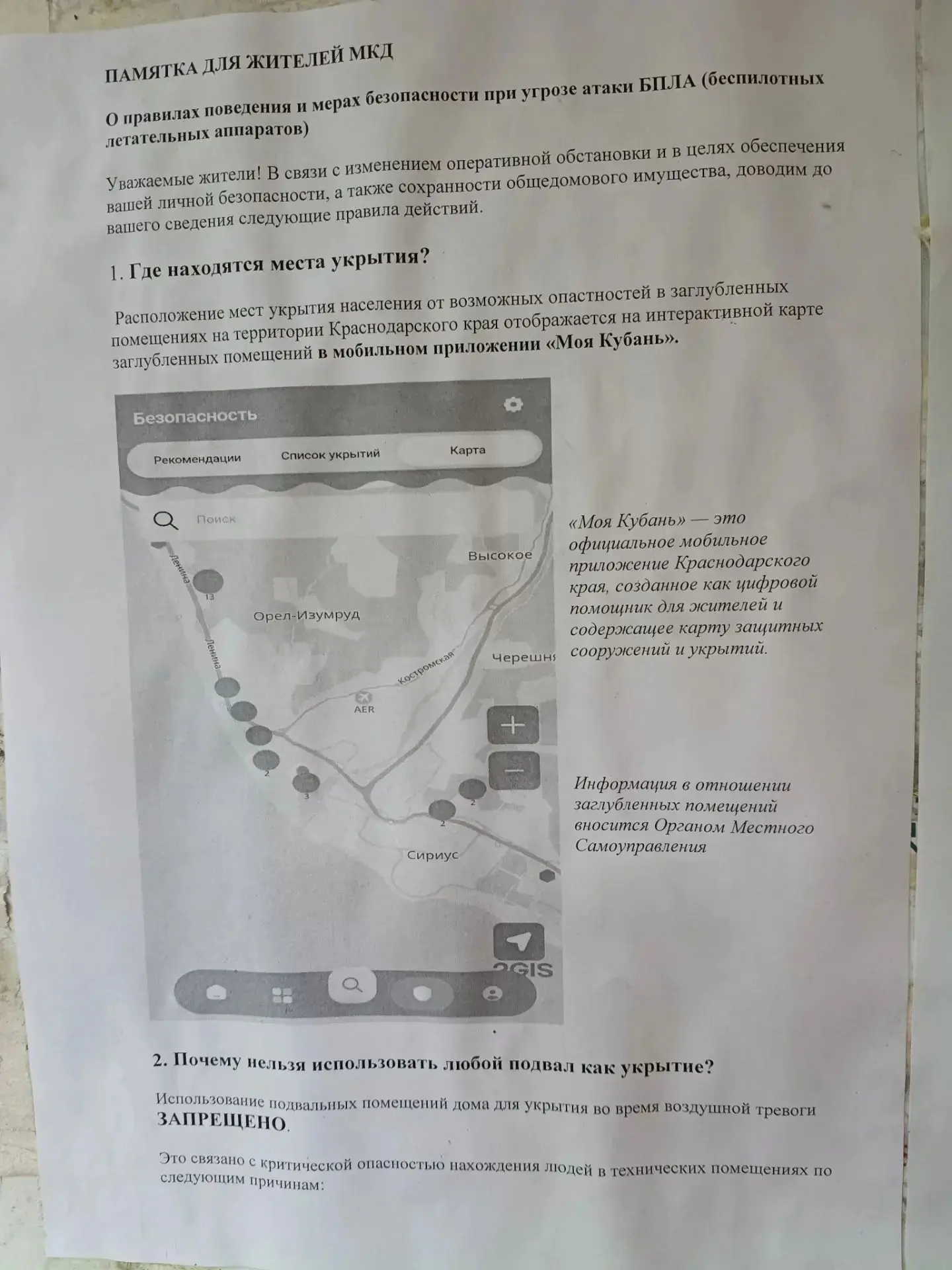 ⚠️ В Блиново жители дома №11 на улице Лесной просят разобраться с состоянием подвальных...