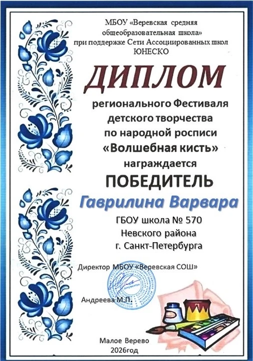 Творческие ПОБЕДЫ наших учеников🏆🎉  Поздравляем обучающихся нашей школы с отличными результатами в Р