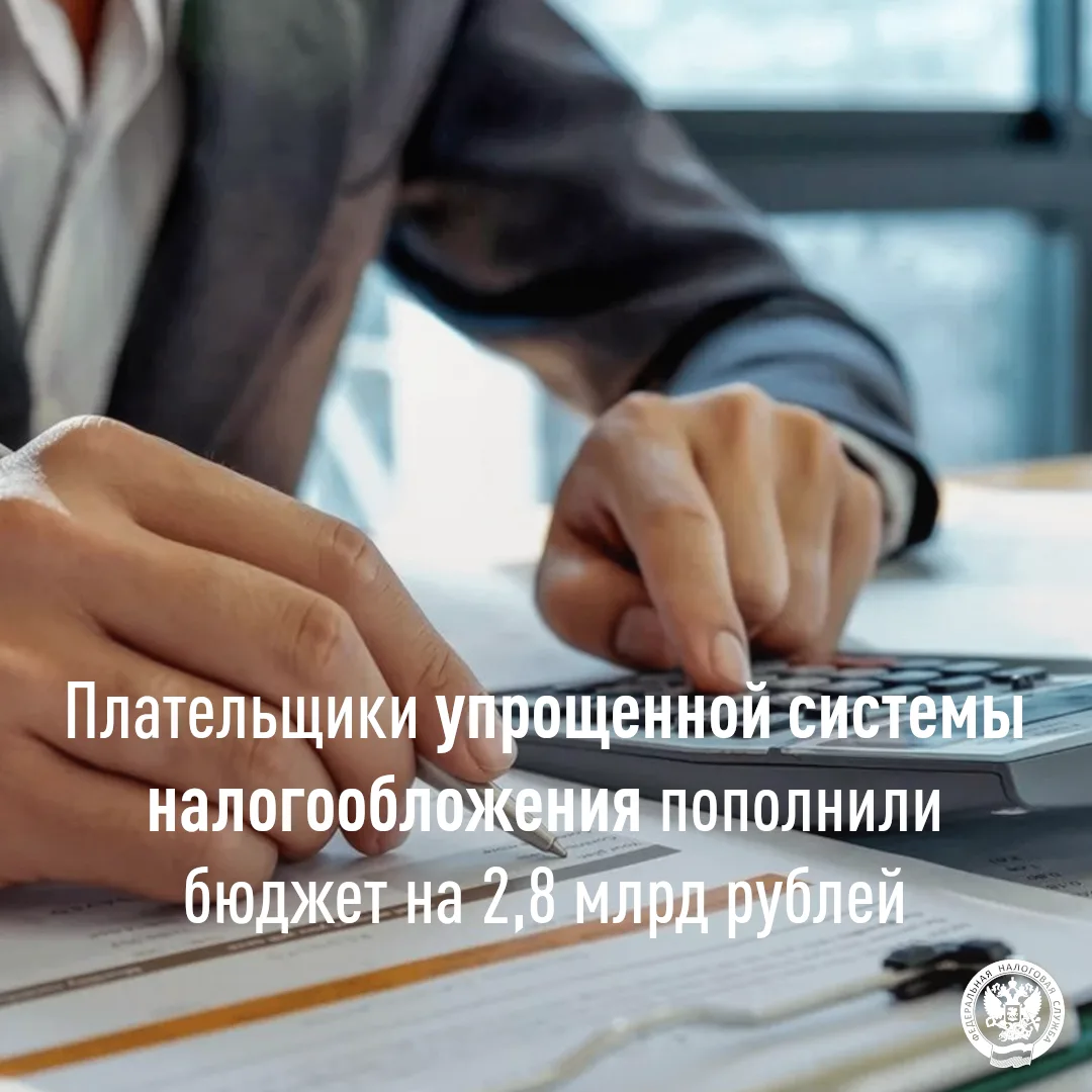 В регионе УСН применяют более 20,5 тысячи организаций и индивидуальных предпринимателей