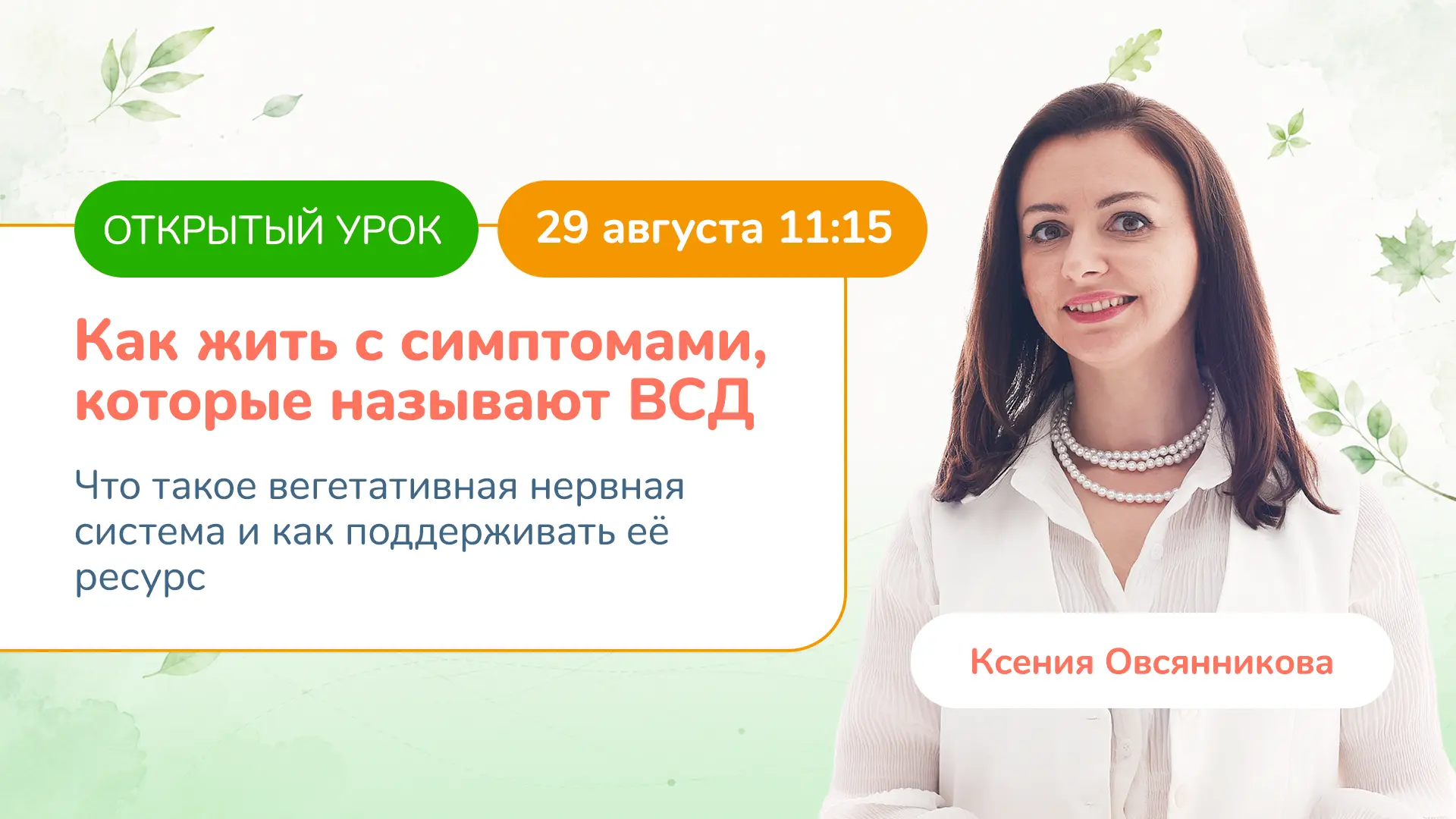 Эфир уже завтра!