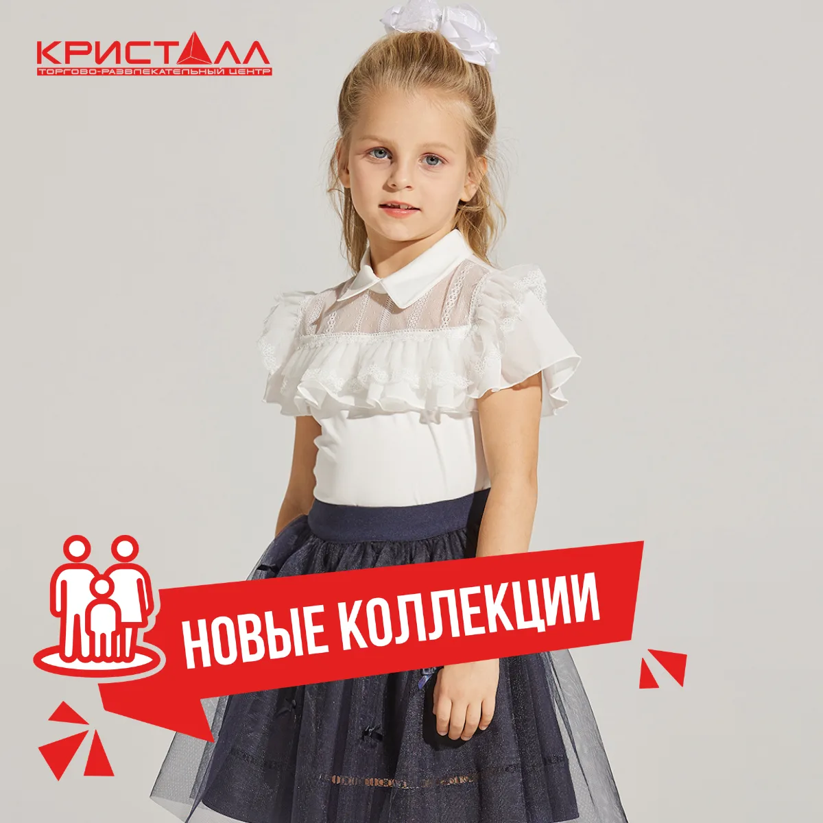 Школа 2026: встречайте новую коллекцию в «Беби шик»! 

Уже в продаже стильные, удобные и модные вещи