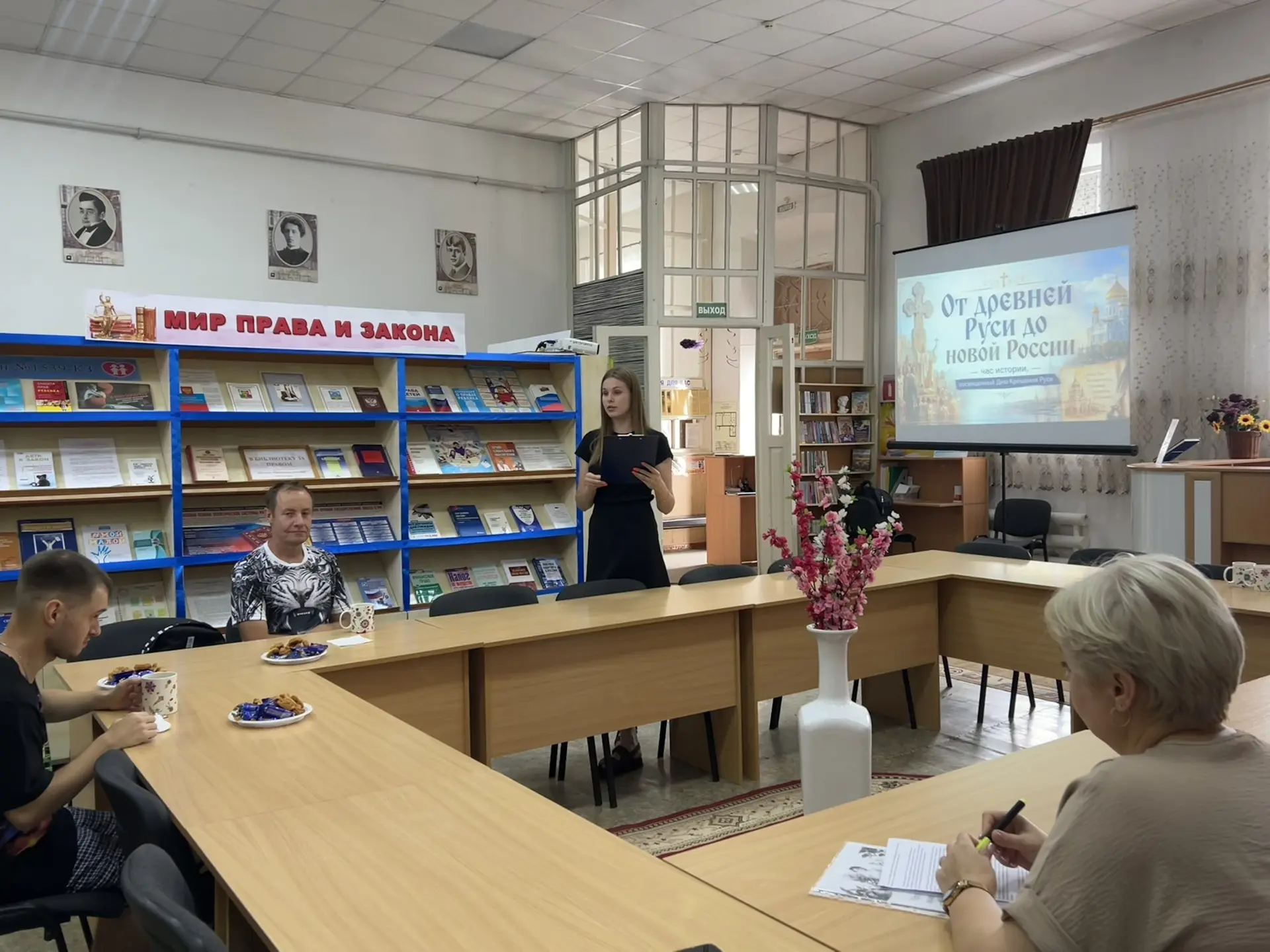 «От древней Руси до новой России»

Сотрудники МБУК «Межпоселенческая центральная библиотека» совмест