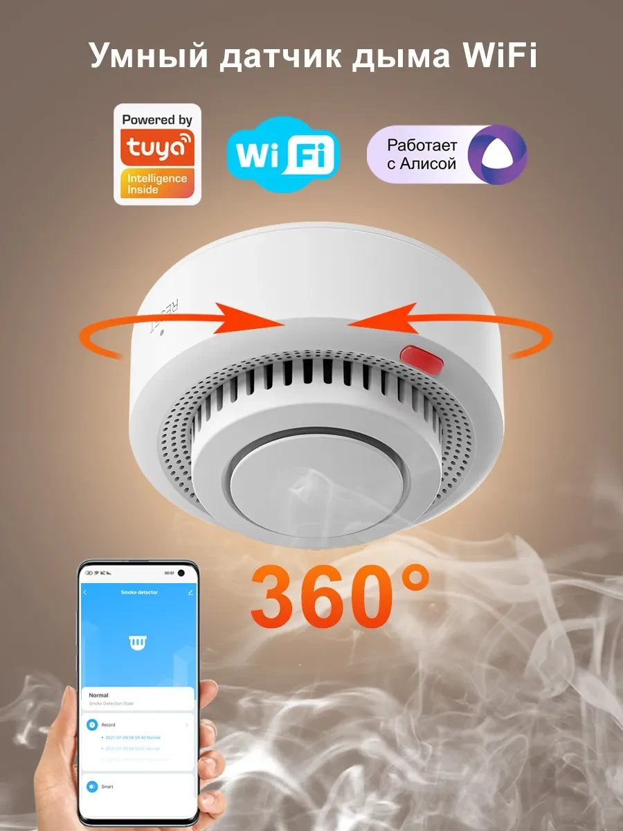 ⌚️📱🖥 Умный WiFi датчик дыма Tuya Smart с Алисой