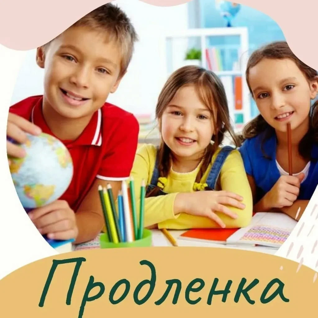 «Продлёнка» для первоклассников — вновь открывает свои двери на базе детского сада № 37...