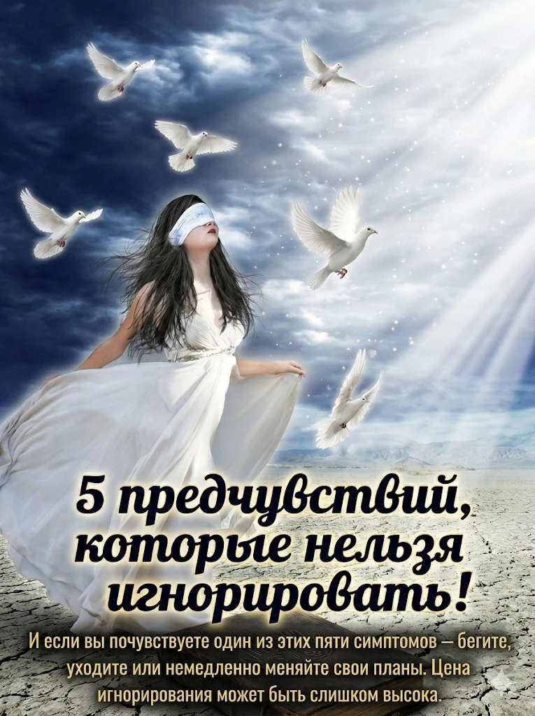 ⚠️ ОНИ ПЫТАЮТСЯ ВАС ПРЕДУПРЕДИТЬ...