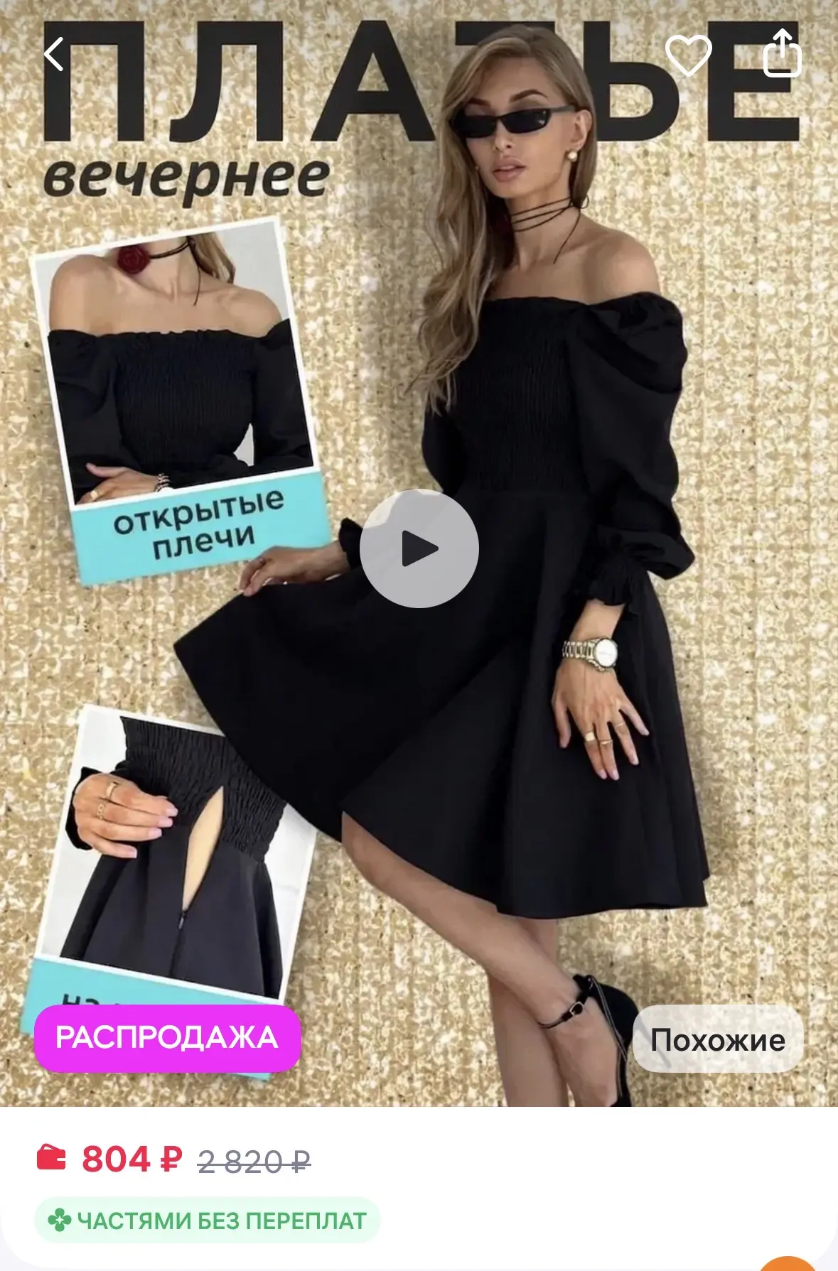 NiceJune Платье вечернее праздничное на выпускной и последний звонок
https://www.wildberries.ru/cata