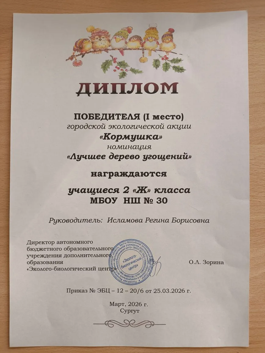 Поздравляем победителя городской экологической акции!!!