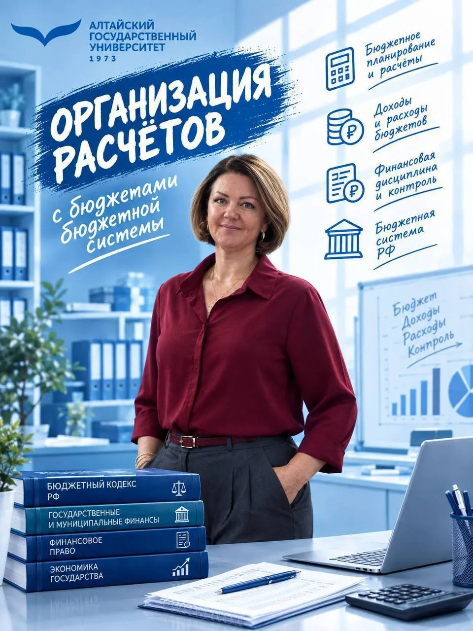ЭКОНОМИКА,ФИНАНСЫ И БУХГАЛТЕРСКИЙ УЧЕТ 📊