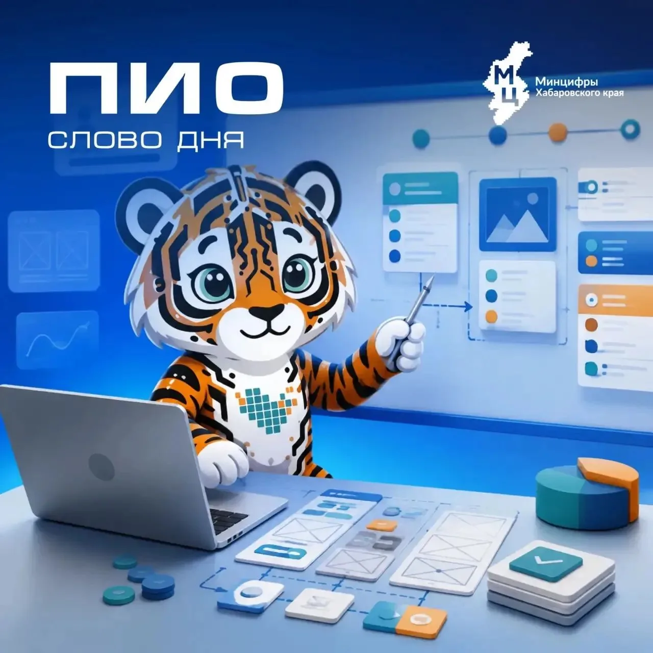💻 Слово дня: ПИО