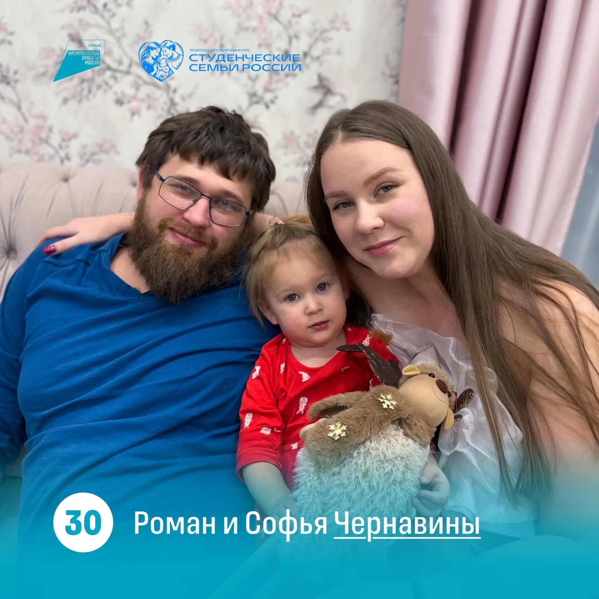 🏆Семья Чернавиных вырвалась в тройку лидеров!
