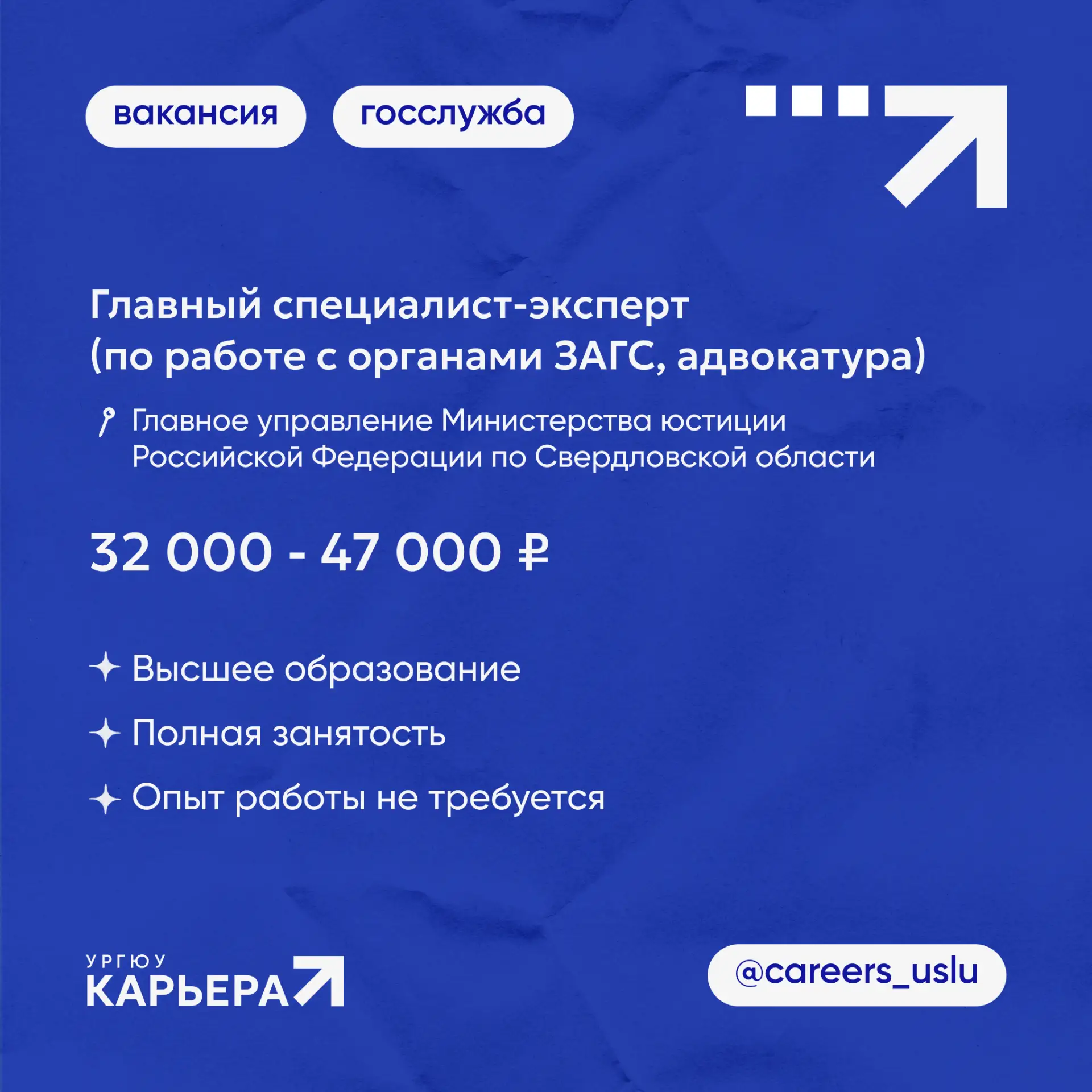 💼 ВАКАНСИЯ #ГГС