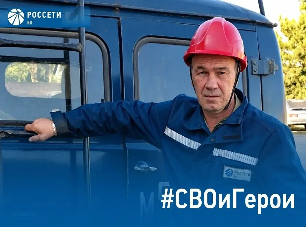 Герой рубрики #СВОиГерои Владимир Мягкий, электромонтёр воздушных линий электропередачи...