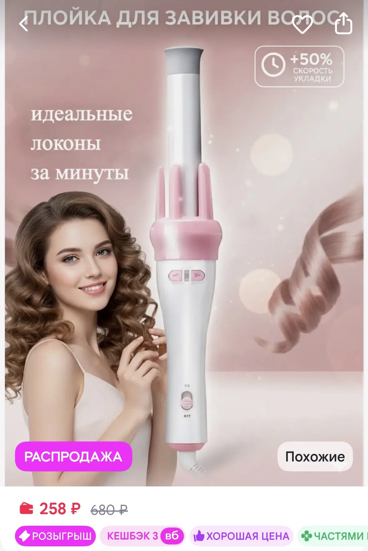 Velton Плойка для завивки волос щипцы стайлер для локонов и волн