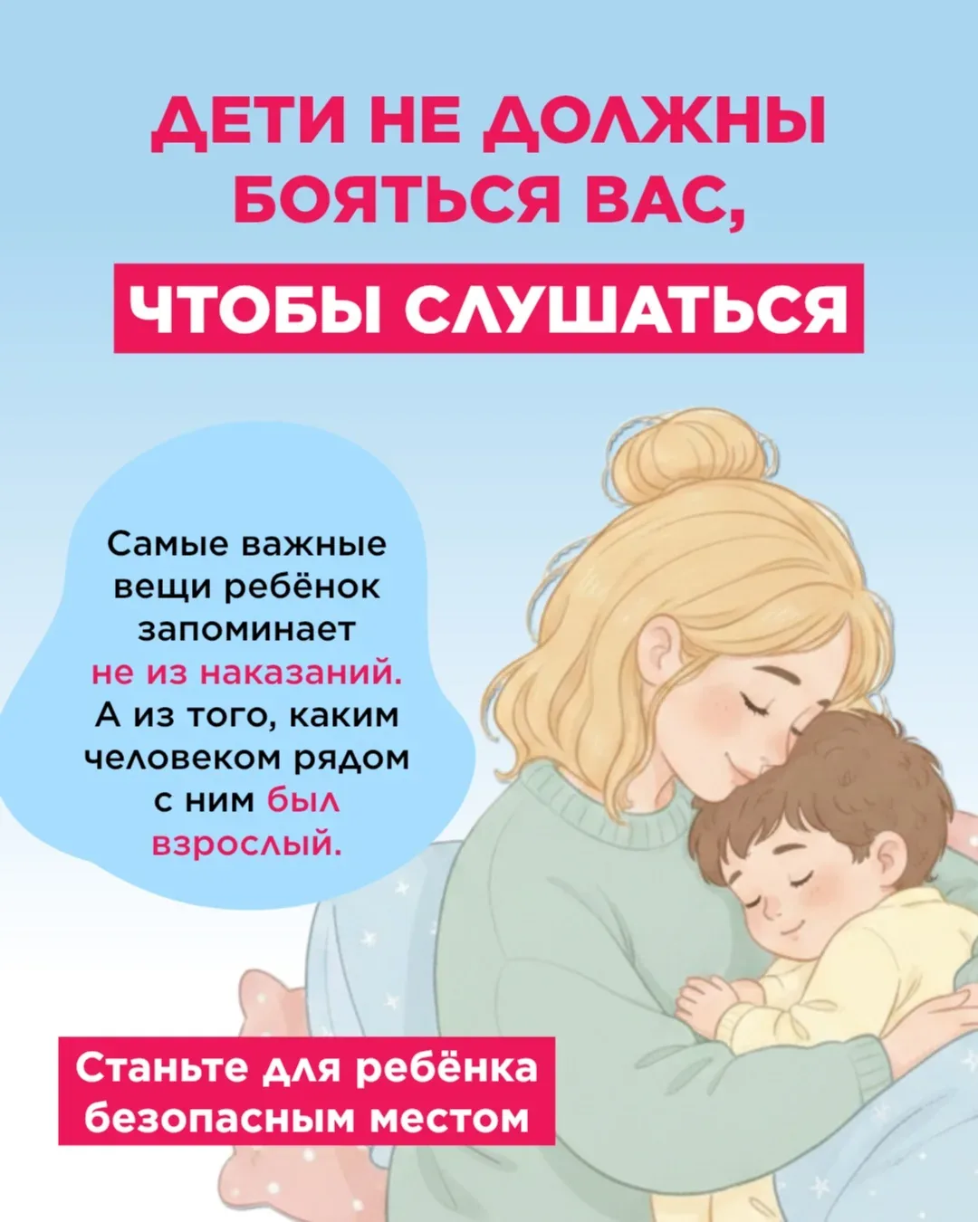 Не все воспитательные методы одинаково полезны. Некоторые из них мы перенимаем из собственного детст