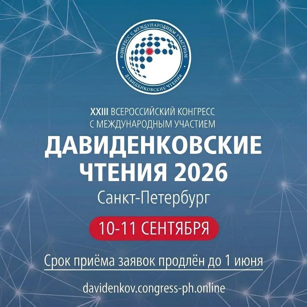 ⚡️Срок подачи материалов продлен⚡️