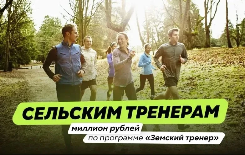 В Марий Эл продолжается федеральная программа «Земский тренер»
