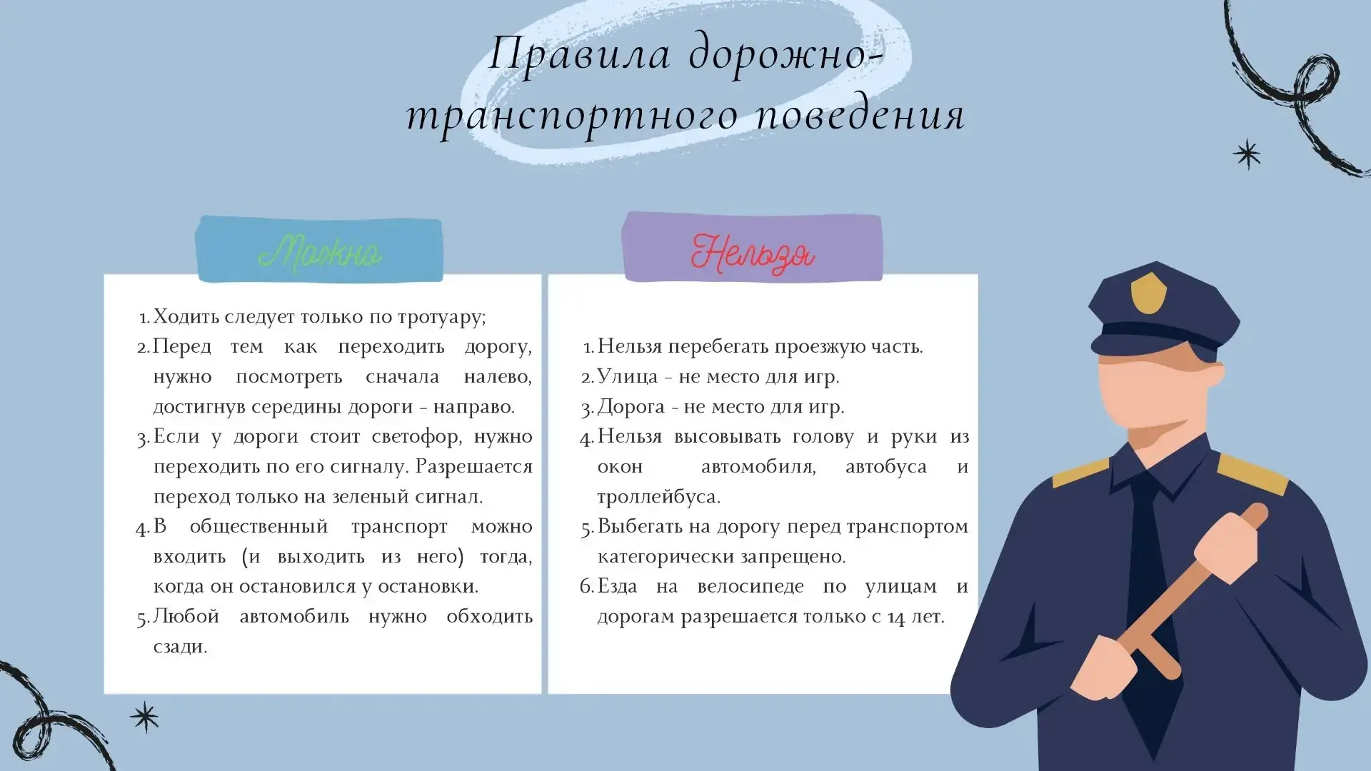 #безопасноедетство59
