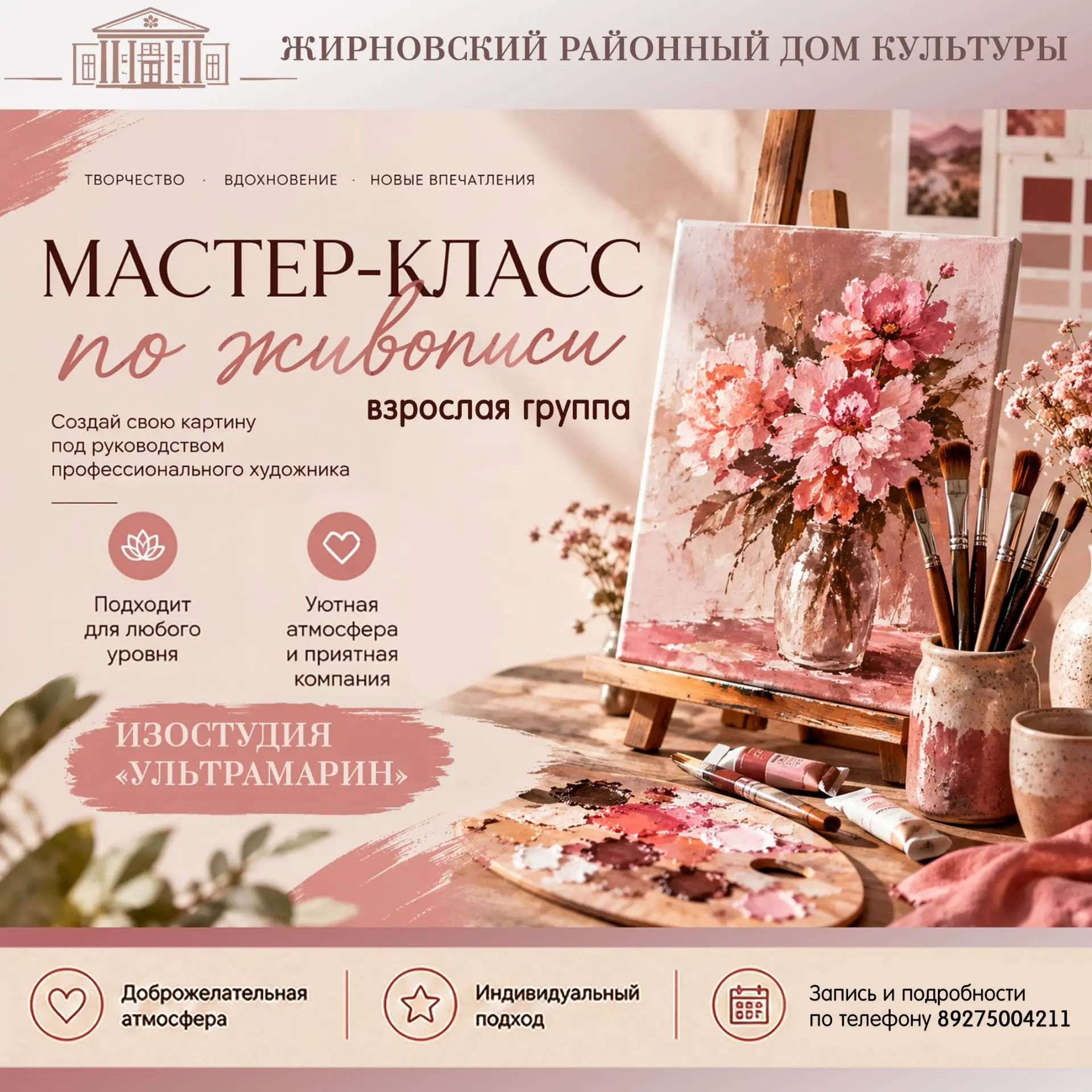 ✨ Сбежать от суеты и создать свой маленький шедевр?