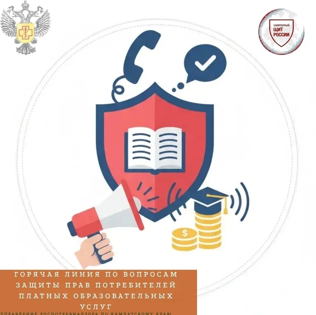 Вниманию граждан!

Управление Роспотребнадзора по Камчатскому краю и ФБУЗ «Центр гигиены и эпидемиол