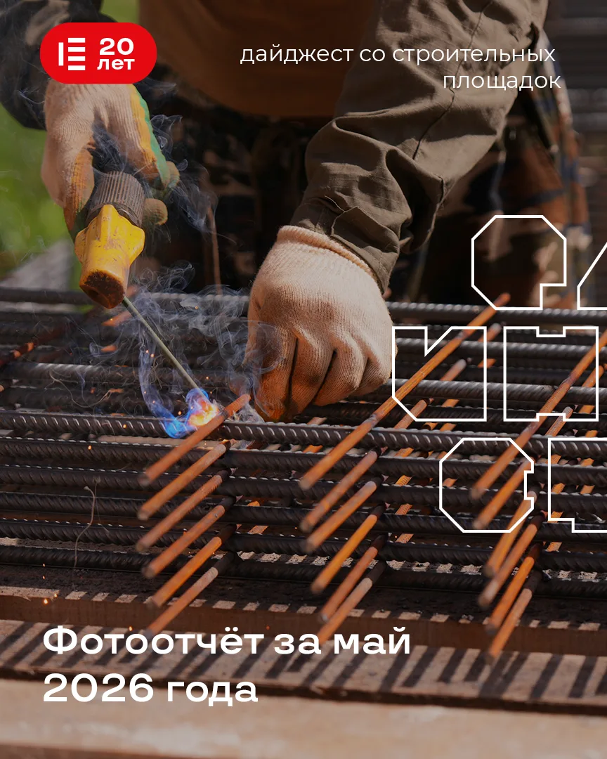 Сегодня снова показываем, как меняются наши жилые комплексы месяц за месяцем 📸
Собрали для вас майс