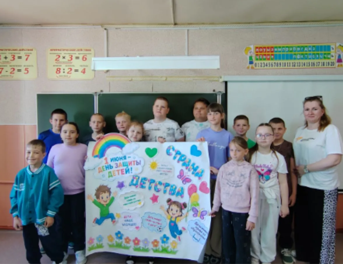 🇷🇺1 июня – День защиты детей и начало лета☀ в #Смотровобудскойшколе