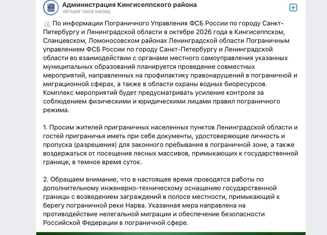 ❗️ Жителям приграничных территорий Ленобласти рекомендовали не ходить в лес ночью.