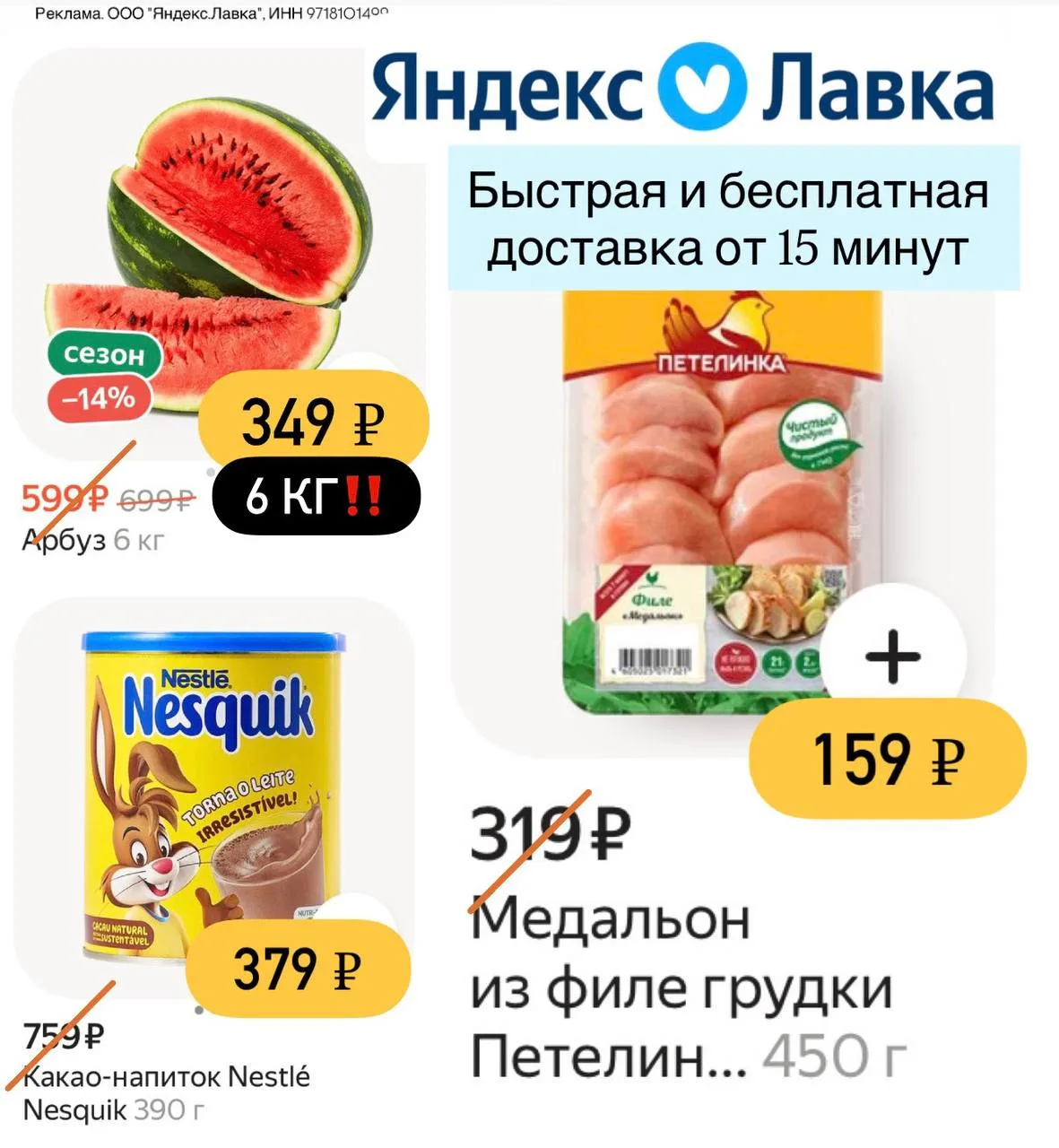 ЯНДЕКС ЛАВКА