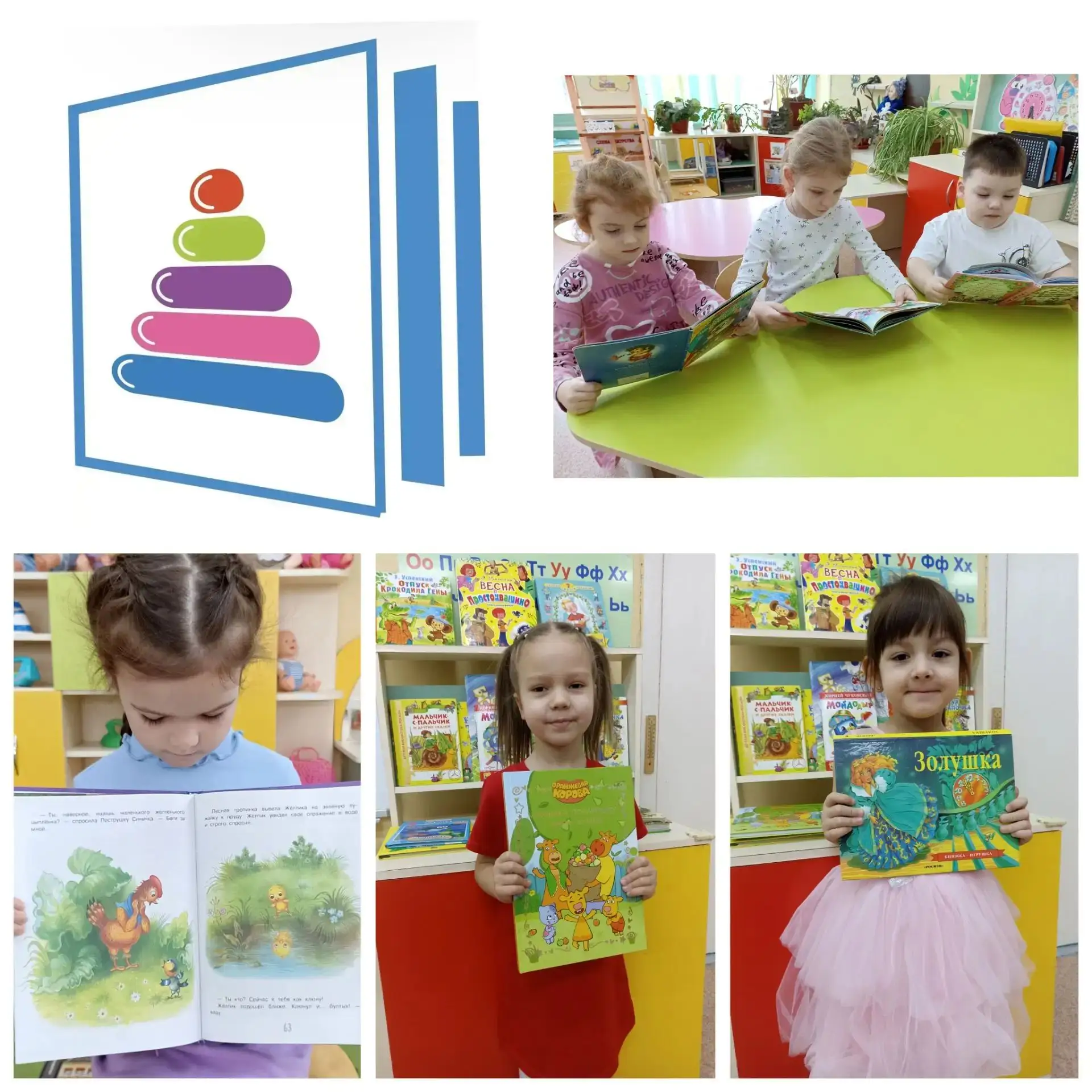 В детском саду прошел «Всемирный день книголюбов»
