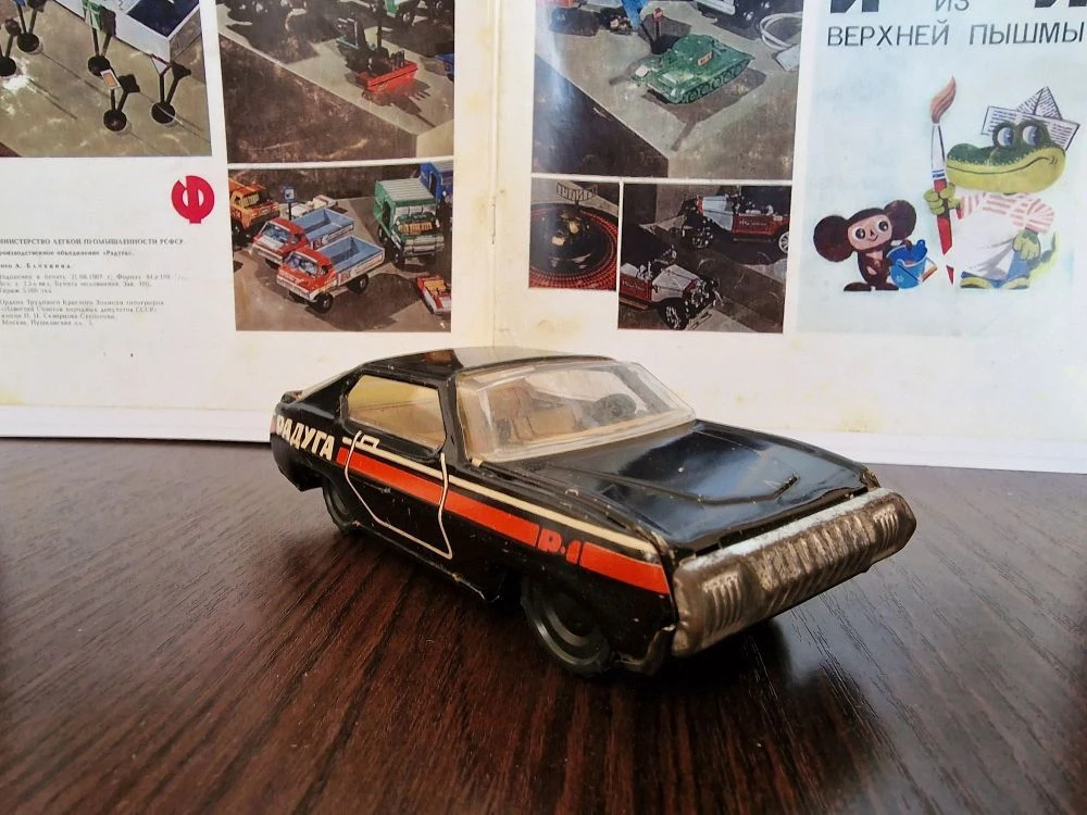 Автомобиль "Радуга-1", Ф-ка «Радуга», г. В. Пышма (СССР) 1970-е гг.
Вторая разновидность одной из по