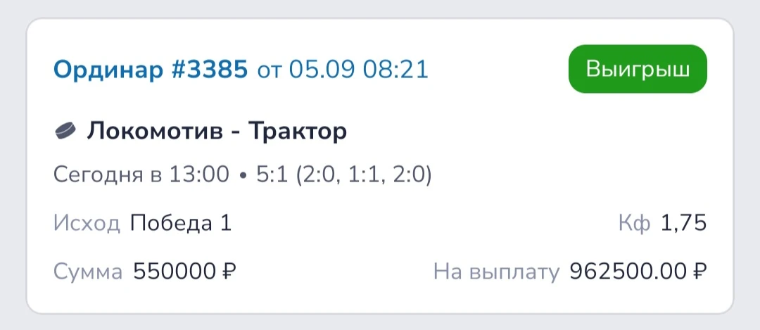 ✅✅✅➕➕➕СТАВКА ДНЯ🤑🔥