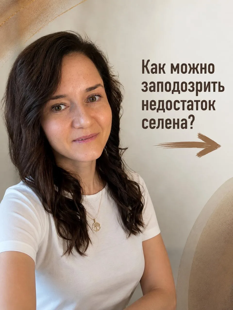 Дефицит селена - один из, который легко пропустить, но сильно нежелательно