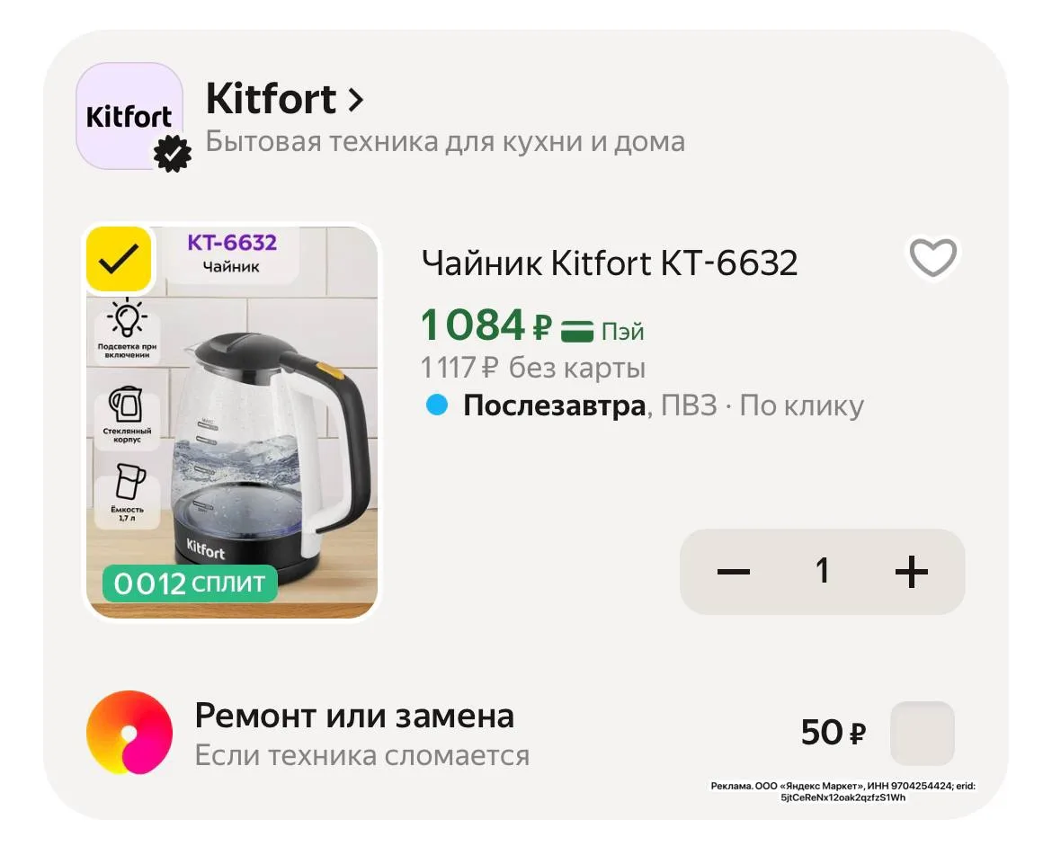 https://market.yandex.ru/cc/BEX3zA?erid=5jtCeReNx12oak2qzfzS1Wh
