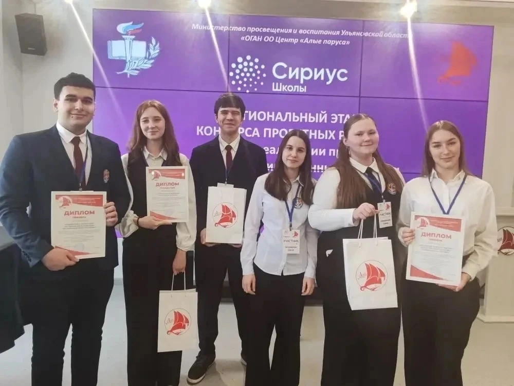 🏆 ВЕСЬ ПЬЕДЕСТАЛ — НАШ!  Сегодня прошёл региональный конкурс проектов обучающихся Сириус-классов обр
