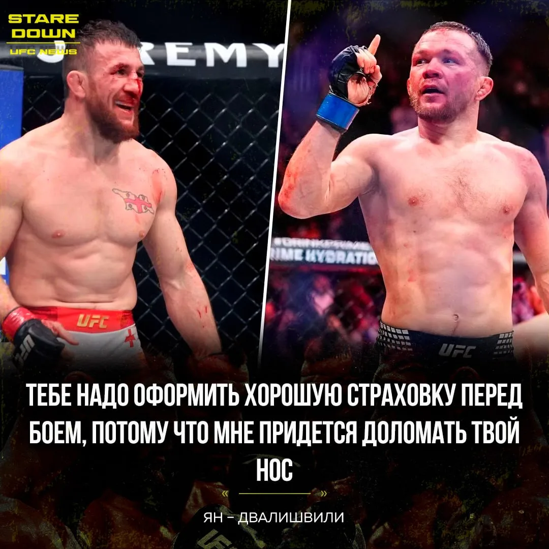 💪 Петр Ян обратился к Мерабу Двалишвили перед третьим боем.
