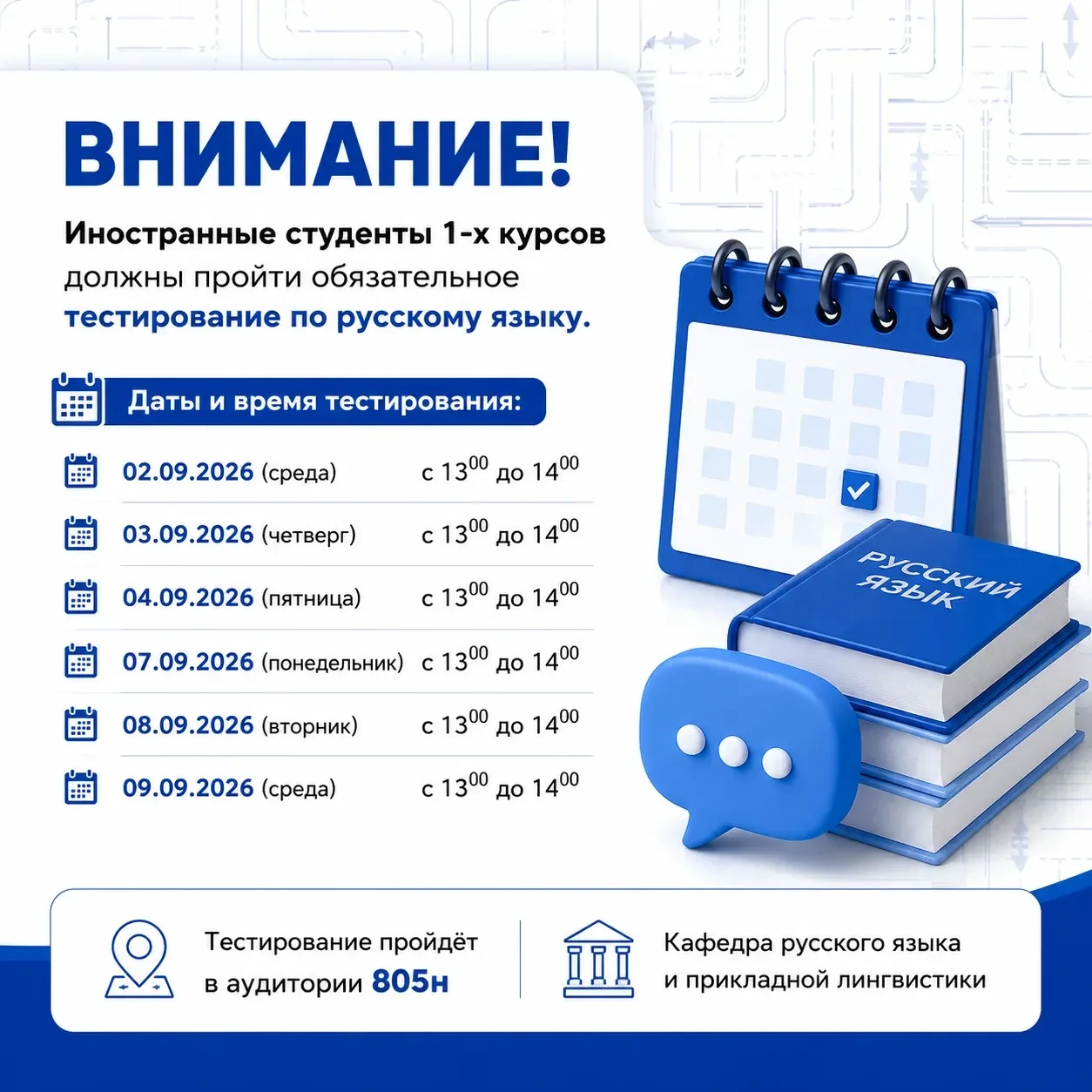 Входное тестирование по русскому языку для иностранных студентов 1-го курса