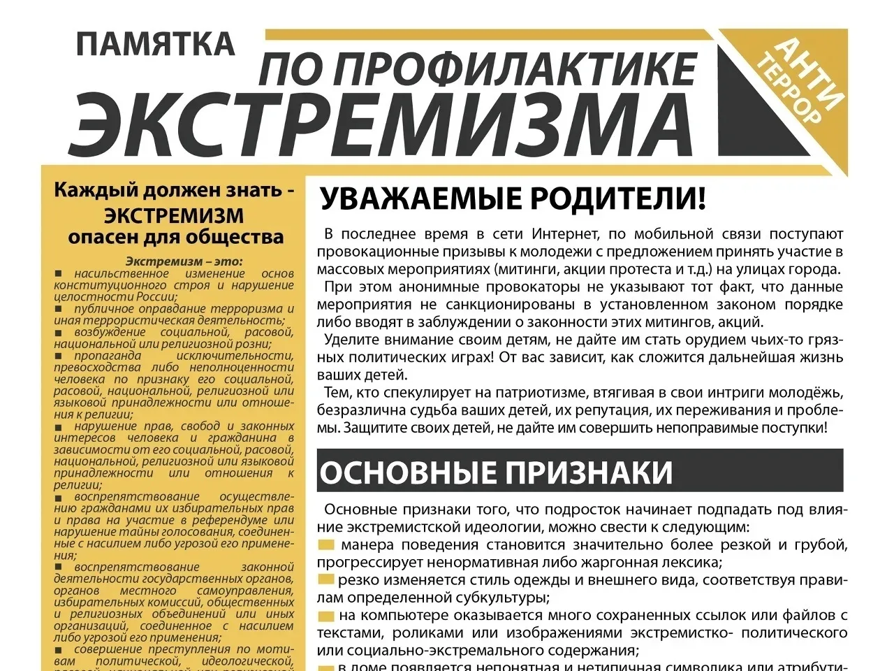 Медиа публикации