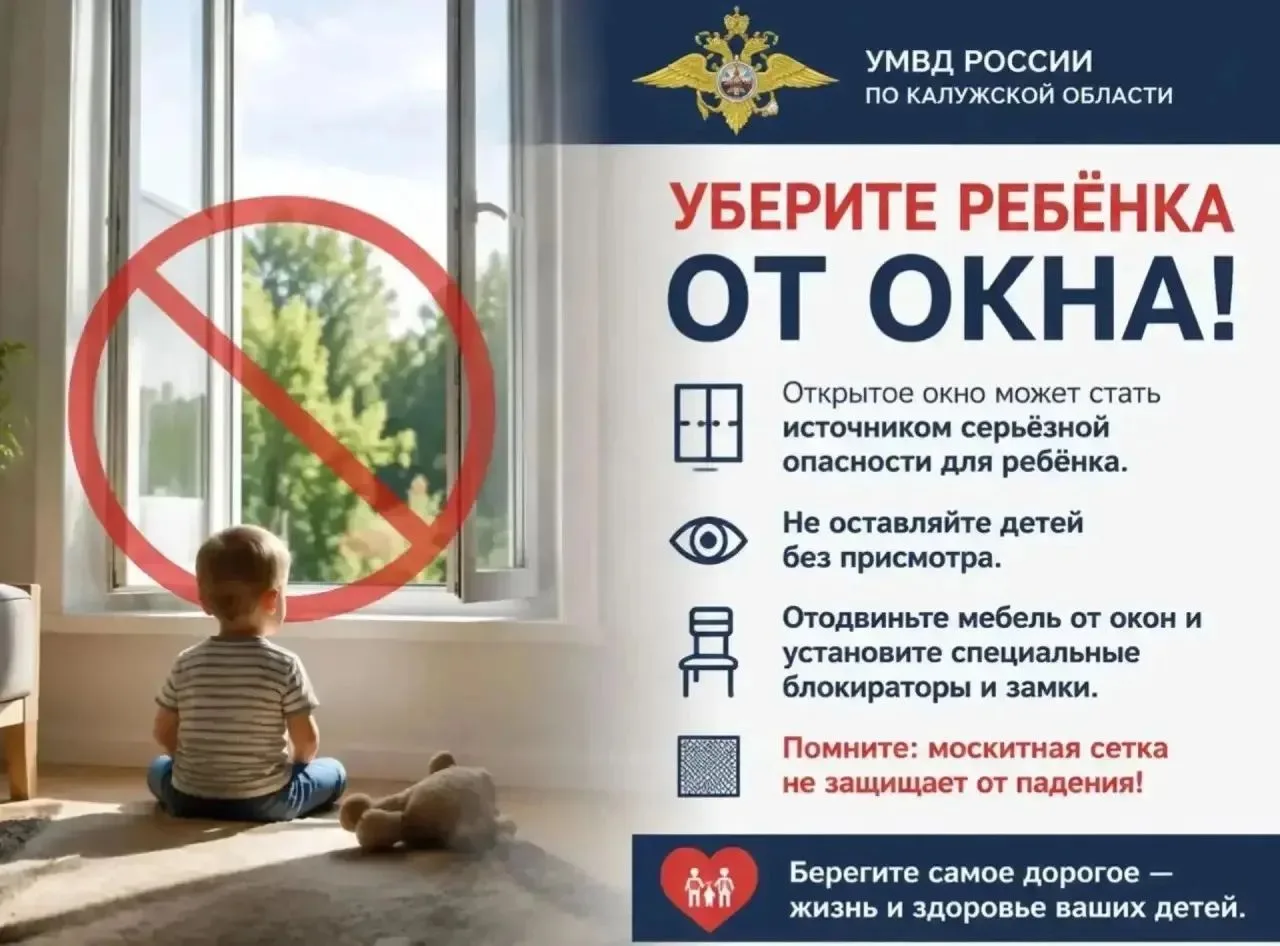 🚨 Внимание, родители! 🚨