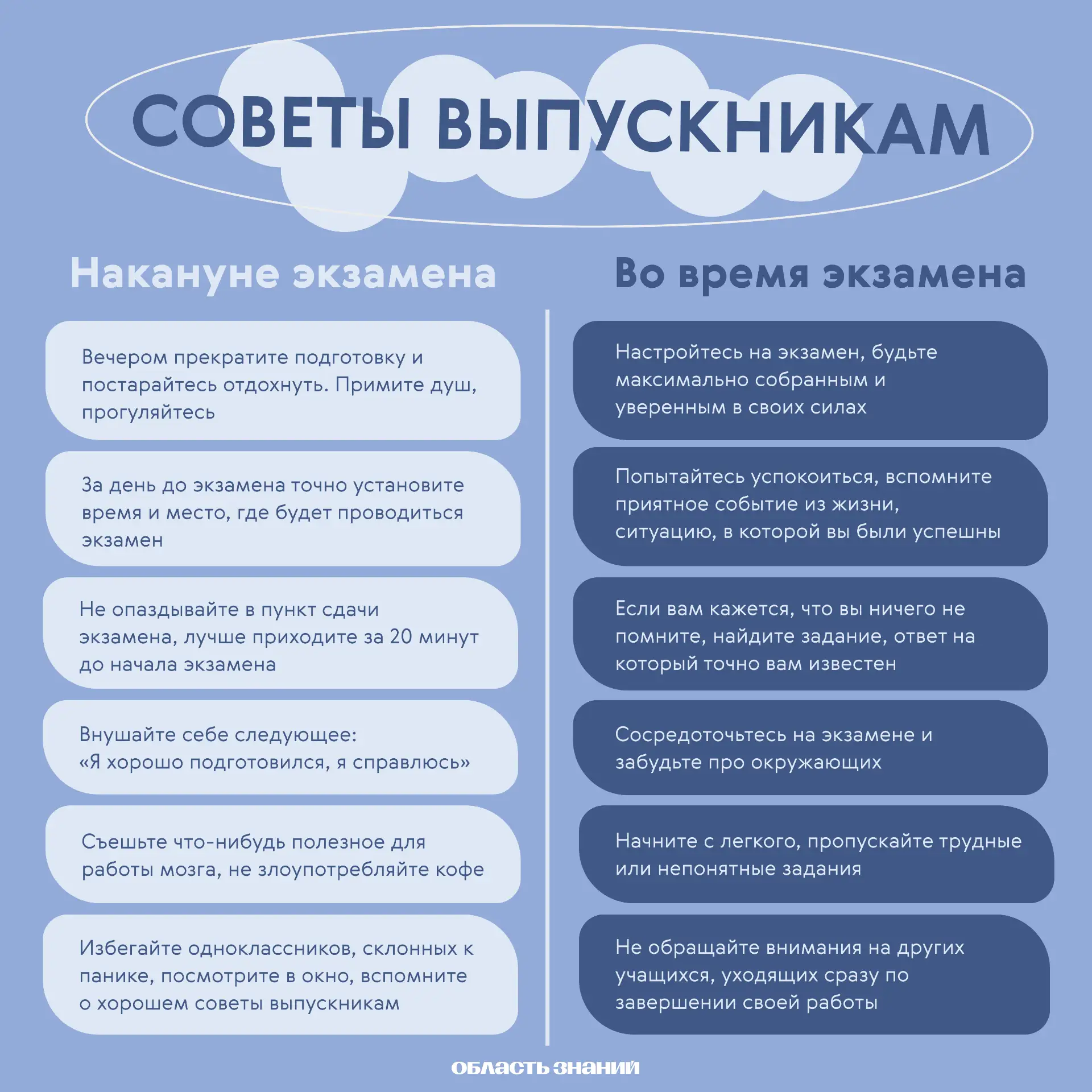 Спойлер: экзамены не провалятся, если ты выдохнешь и сделаешь паузу