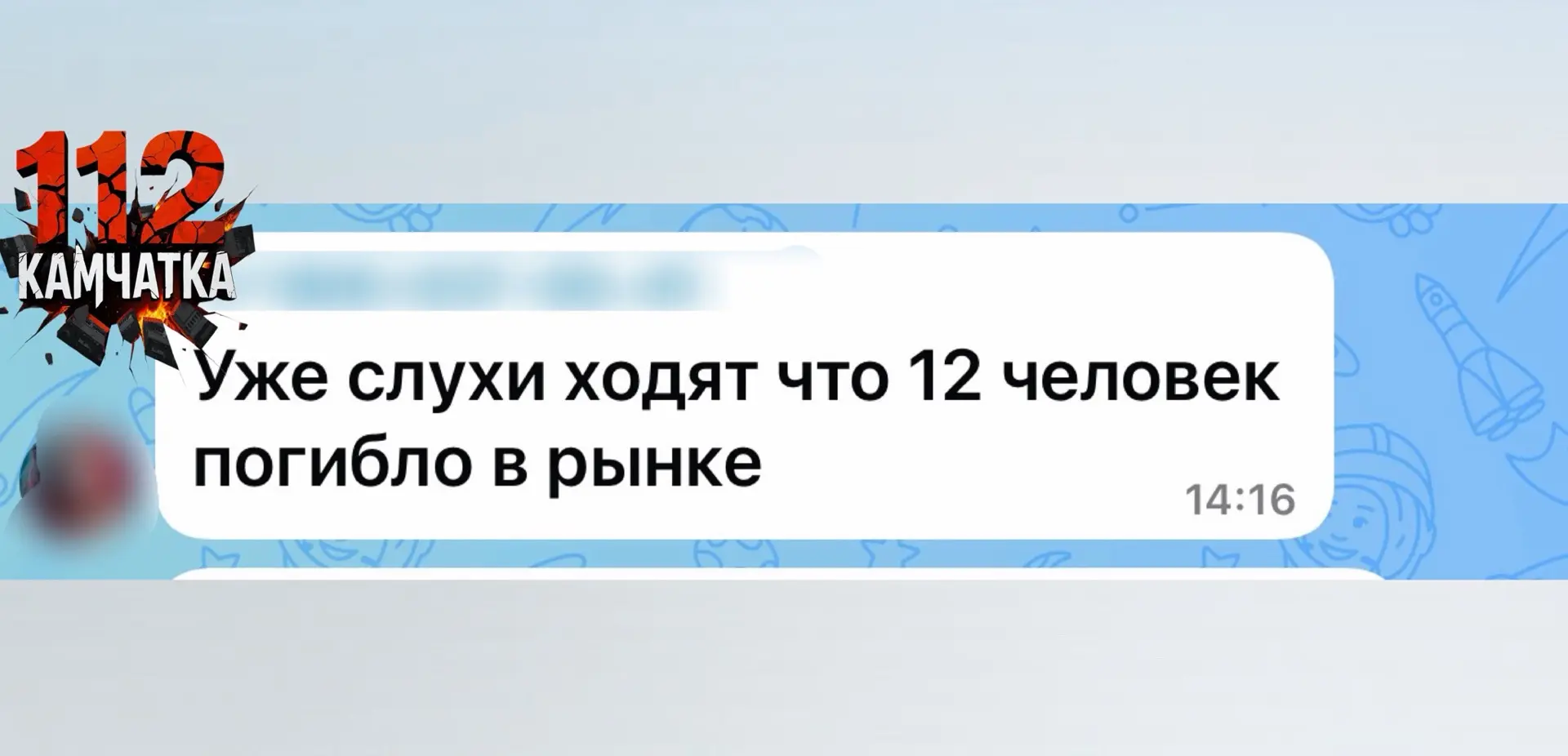 ❗️«12 погибших на рынке» — фейк